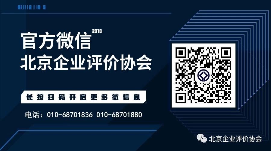 评价协会二维码.jpg